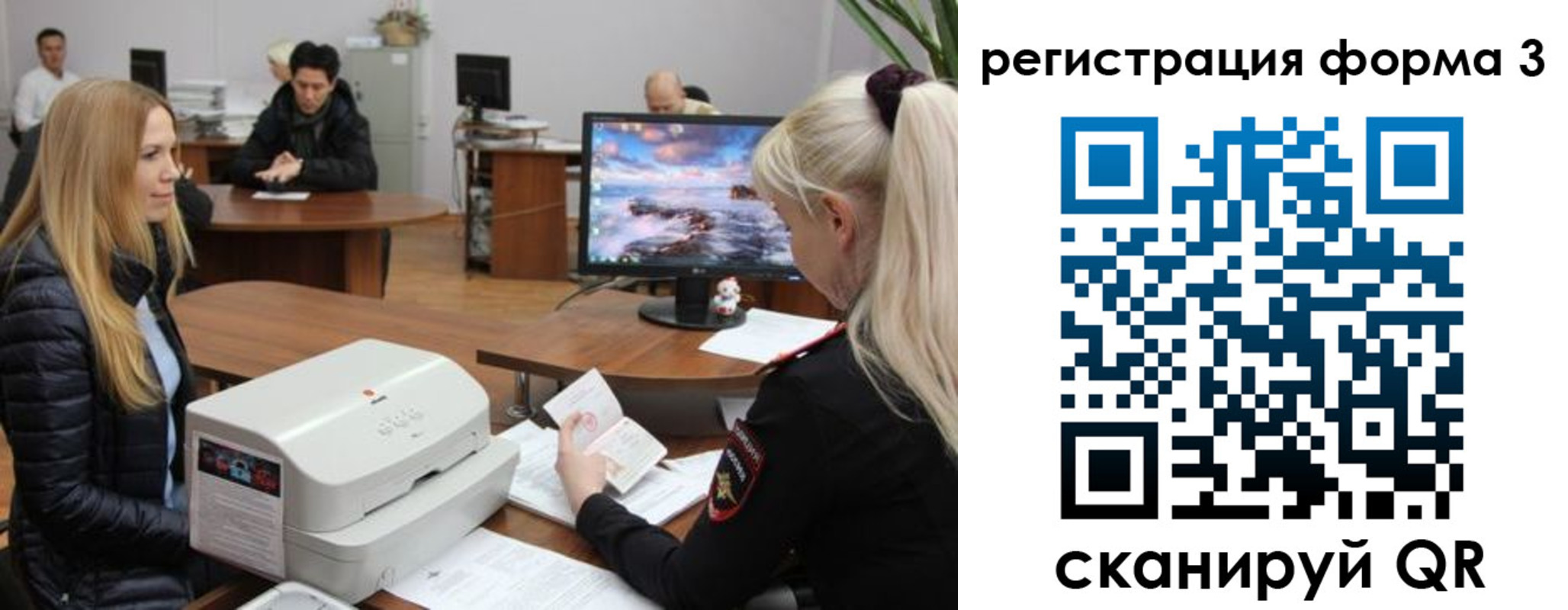 прописка иностранных граждан в Бородино