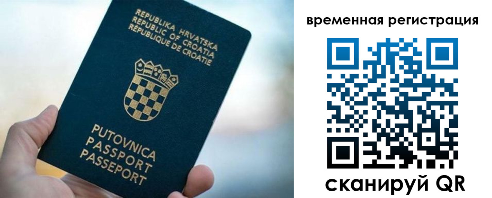 прописка законно в Бородино