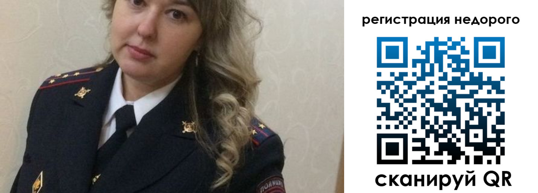 прописка от собственника в Бородино