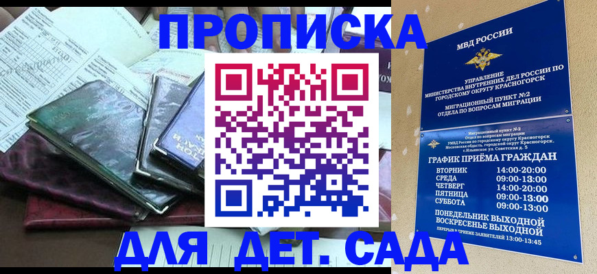 прописка иностранных граждан в Бородино