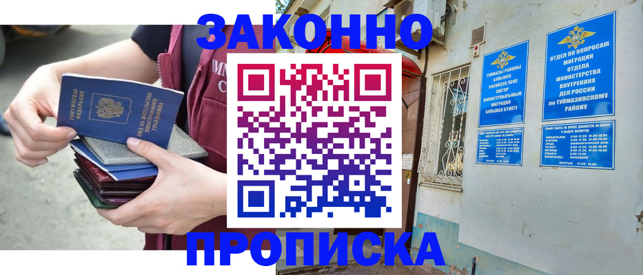 временная регистрация адрес в Бородино