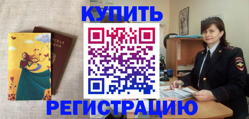 где прописаться в Бородино