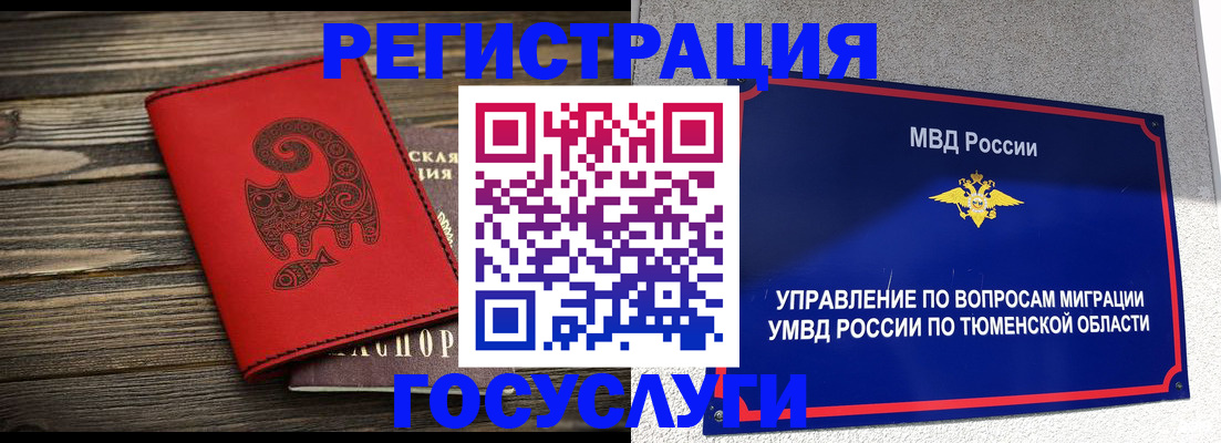 временная регистрация купить в Бородино